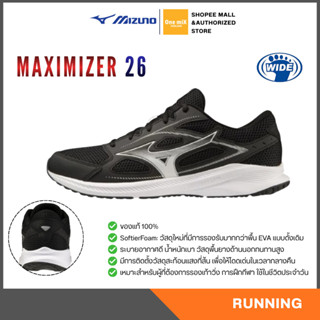 Mizuno Running Maximizer 26 -  รองเท้าวิ่ง มิซูโน่ แท้ หน้าก…