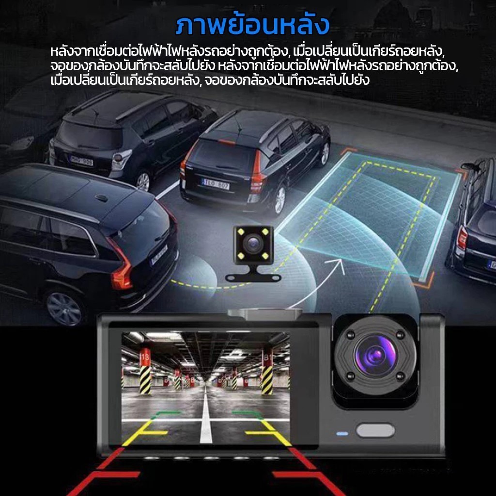 【With WIFI】กล้องติดรถยน กล้องติดรถยนต์ 3เลนส์ด้านหน้า/ด้านหลัง Full HD 1080P มีโหมดกลางคืน ติดตั้งง่าย - รูปที่ 3