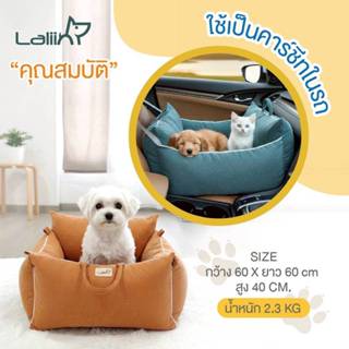 LALIIN คาร์ซีท หมา-แมว ที่สุดของความคุ้มค่า! เบาะนอน 2-in-1 …
