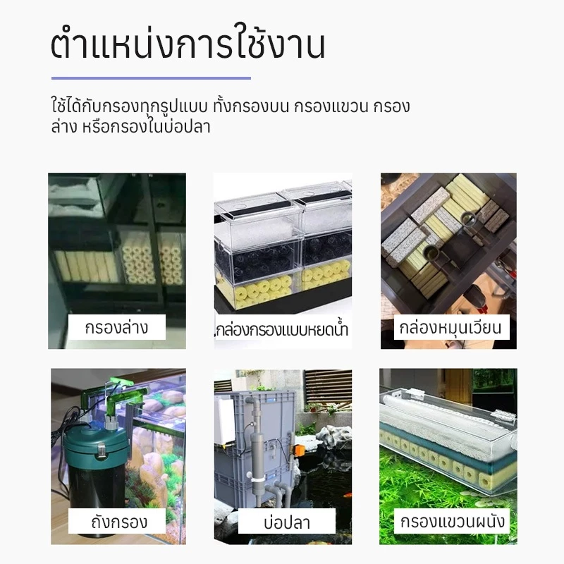 C-bar ซีบาร์ วัสดุแท่งกรอง กรองตู้ปลา วัสดุกรองตู้ปลา-บ่อปลา thumbnail 6