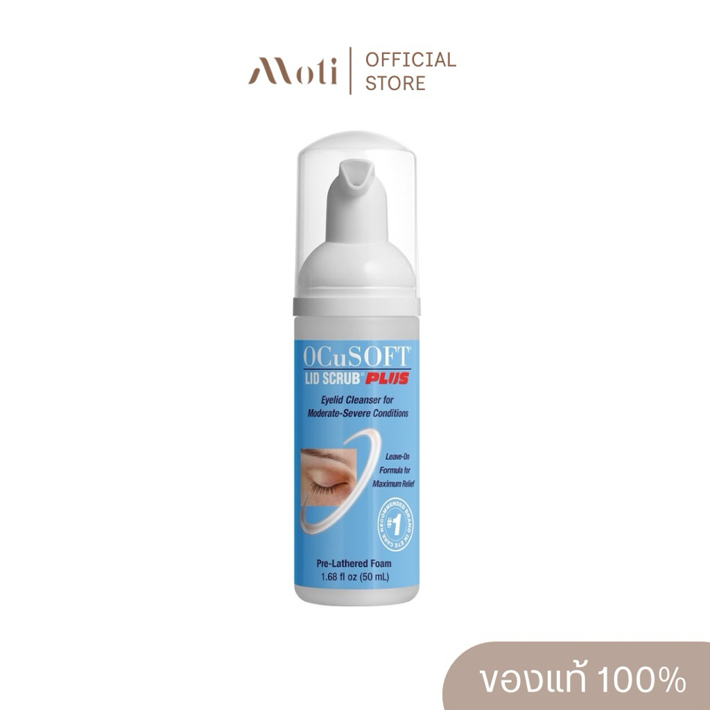 OCuSOFT Lid Scrub PLUS Foam โฟมสีฟ้า พลัส 50ml.