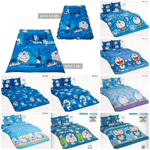 ที่นอนปิคนิค 3.5 ฟุต หรือ 5 ฟุต TOTO PICNIC ลาย Doraemon หนา 4 นิ้ว ลิขสิทธิ์แท้ DM163 DM165 DM166 D