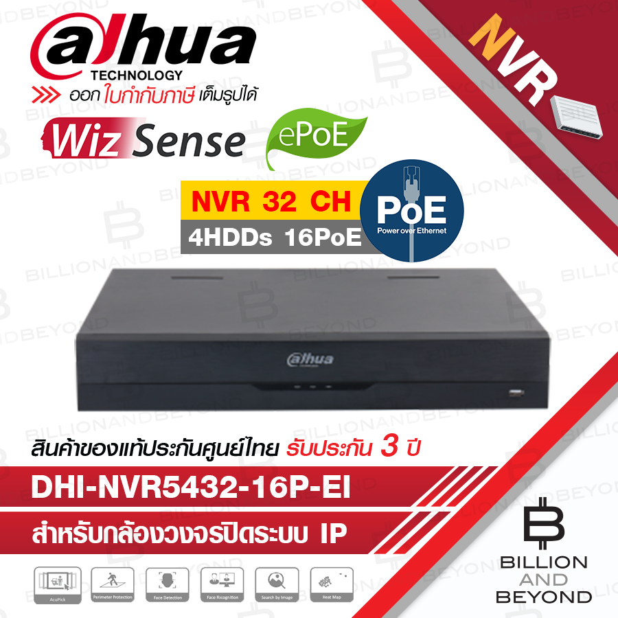 DAHUA DHI-NVR5432-16P-EI (NVR) เครื่องบันทึกกล้องวงจรปิดระบบ IP 32CH 16POE Port 4HDD 1.5U WizSense