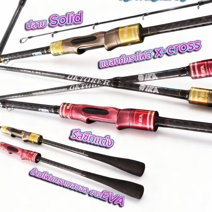 คันตกหมึกอิกะ ออคโทเบอร์  IKA OKTOBER OKT-S 702-862 ML