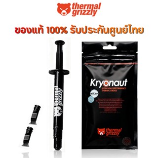 2026NEW THERMAL GRIZZLY KRYONAUT 1G THERMAL COMPOUND  สารนำค…