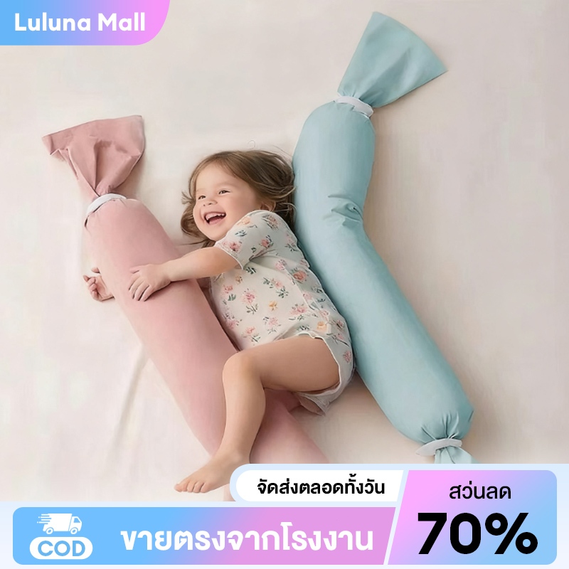 LULUNA  หมอนรูปลูกกวาดสำหรับเด็ก ช่วยให้ลูกน้อยนอนหลับสบาย หมอนหนุน สีลูกกวาดมาการอง หมอนนอนตะแคง
