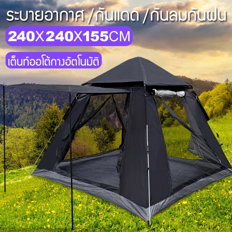 เต็นท์แค้มปิ้งอัตโนมัติ สำหรับ 3-4 คน ขนาด 240 ซม