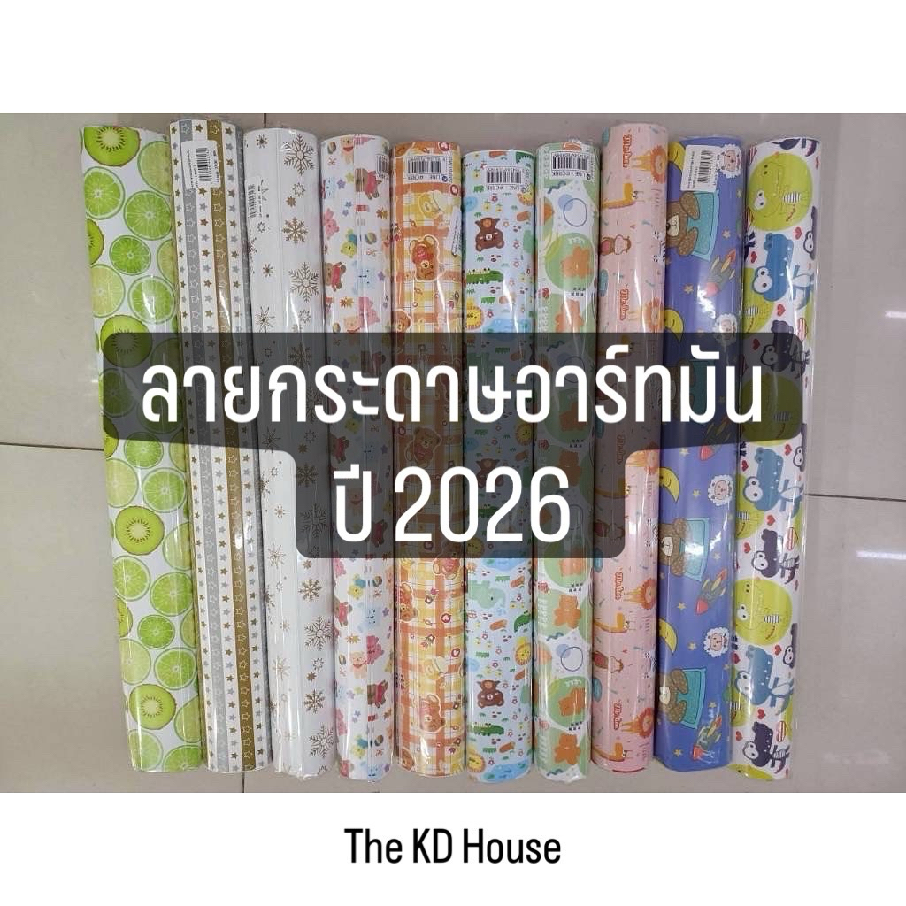 พร้อมส่ง ใน 🇹🇭 กระดาษห่อของขวัญอาร์ตมัน อาร์ทมัน แพ็คละ 10 แผ่น เคลือบแวว สีสด