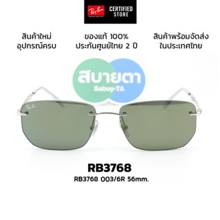 แว่นกันแดด RayBan RB3768 แท้ รับประกันศูนย์ไทย 2 ปีเต็ม