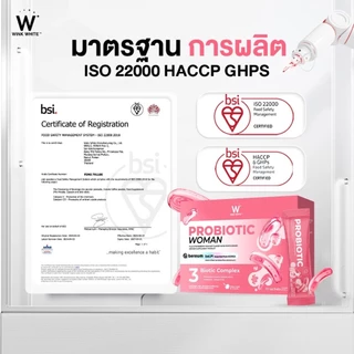 [โพรไบโอติก] WINK WHITE โพรไบโอติก ปรับสมดุลระบบขับถ่าย ระบบเผาผลาญ ดูแลรูปร่าง เสริมภูมิคุ้มกัน