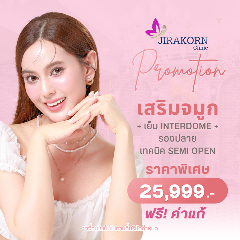 Botox ลดริ้วรอย 7 จุด | Jirakorn Clinic | ลดกราม ยกคิ้ว ลดรอยตีนกา ริ้วรอยหน้าผาก