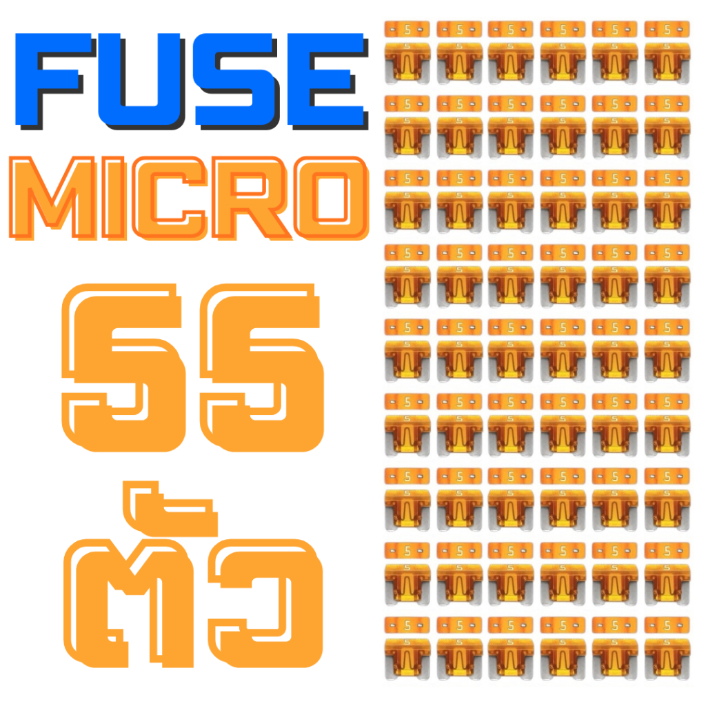 ฟิวส์ 5A MICRO FUSE 55 Piece Automotive Car Fuse Pack (Set of 54 Micro 5A Blade Fuses + Fuse Puller)