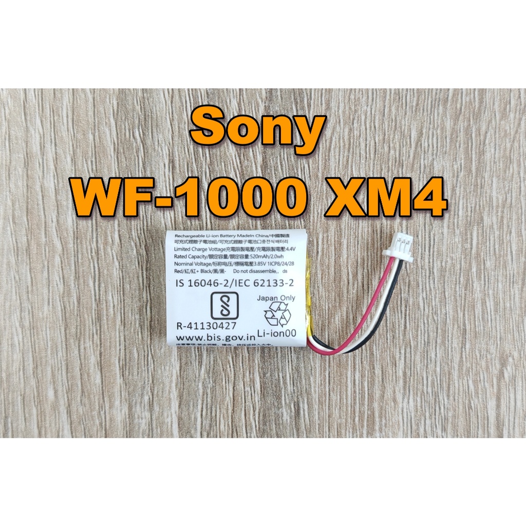 แบตเตอรี่ สำหรับ เคสชาร์จแบตเตอรี่ Sony WF-1000XM4 SP702428