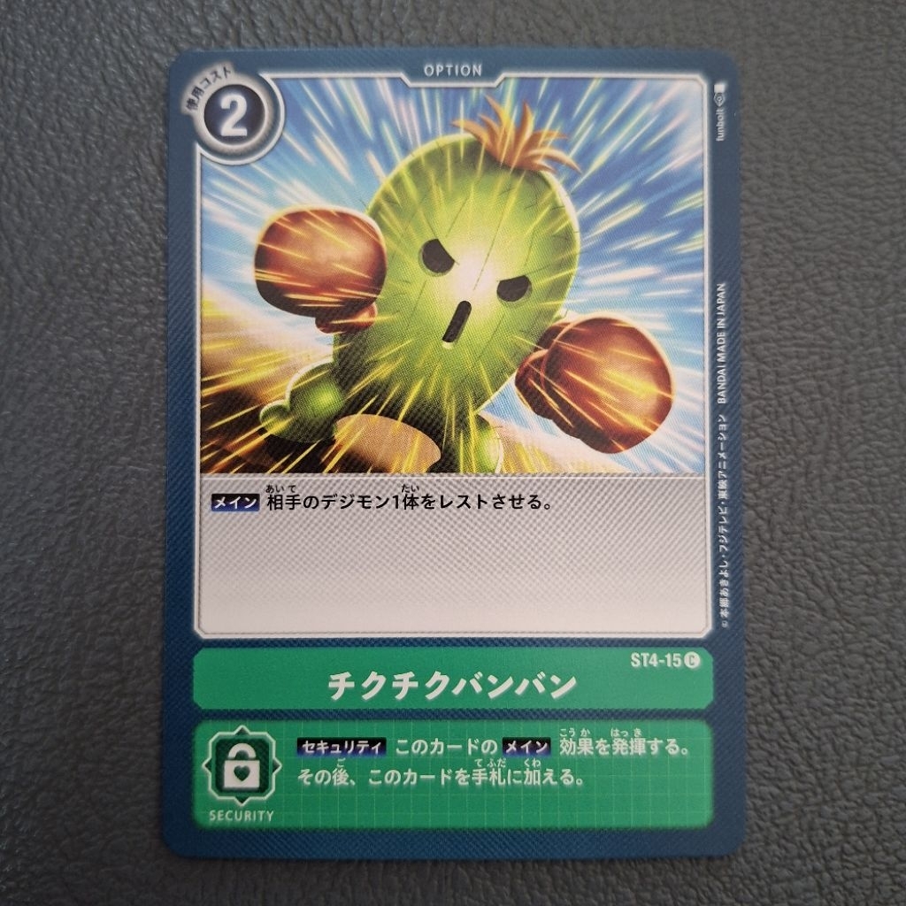 Digimon card game TCG ST4-15 C tingling bang bang ( Togemon )