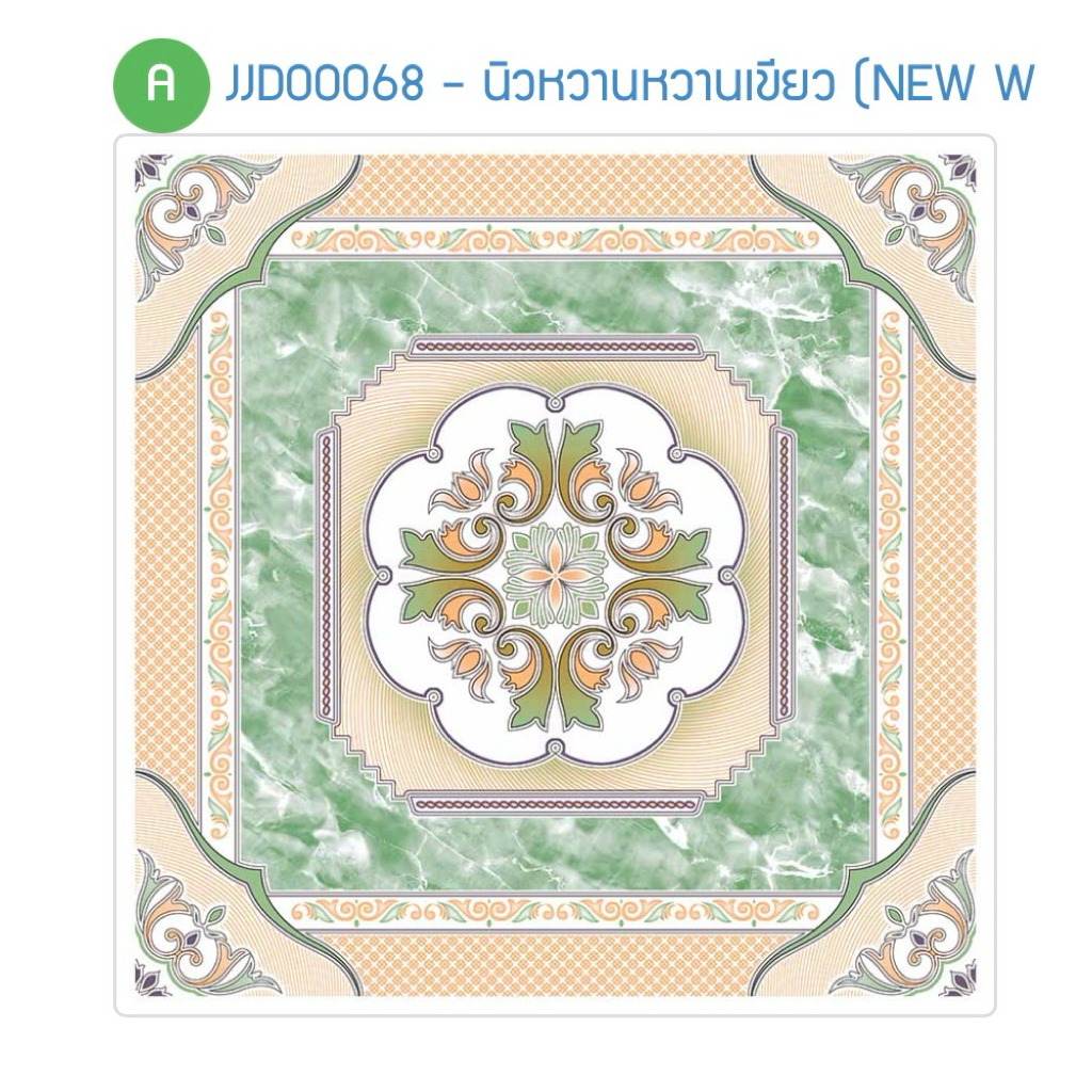 กระเบื้องปูพื้น JARGUAR  นิวหวานหวานเขียว 40x40*A