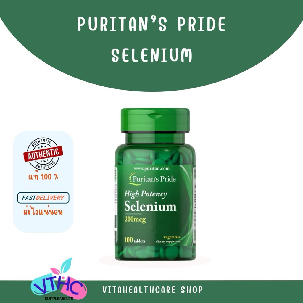 Puritan's Pride Selenium 200 mcg 100 เม็ด Tablets ซีลีเนียม 200 มคก.