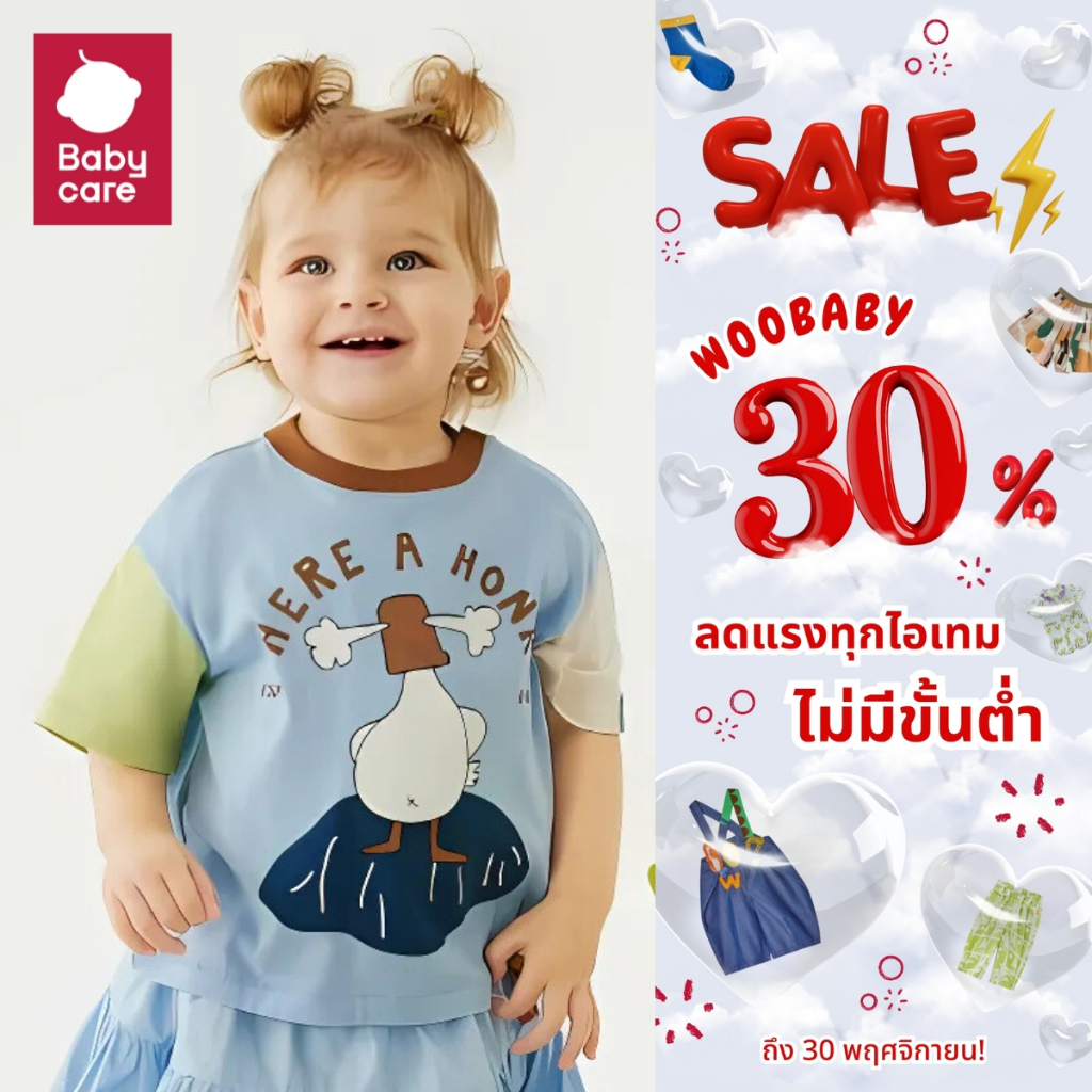 WooBaby เสื้อยืดแขนสั้นลายเป็ดน้อย ดีไซน์ทันสมัย เหมาะสำหรับเด็ก1-8ปี ผ้าฝ้ายแท้ เนื้อผ้าดี