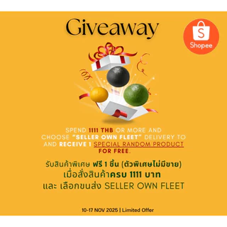 สินค้าแถม ห้ามกดสั่ง