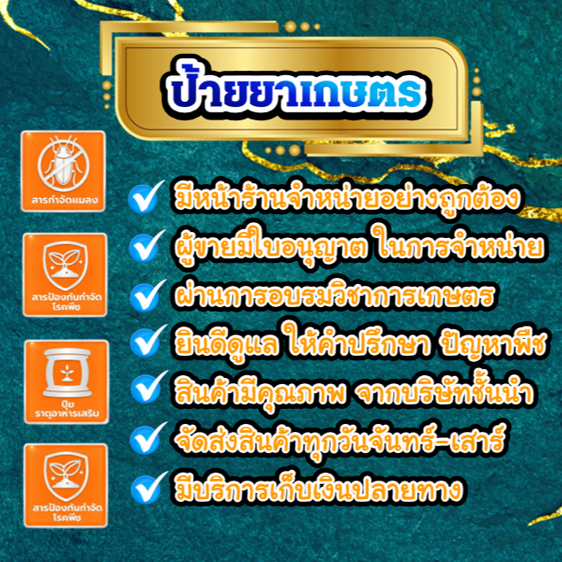 พีเซอร์ ขนาด 1 ลิตร ‼️ลัง 12 ขวด‼️น้ำม่วง อะซีโทคลอร์ ยาคุมหญ้า คุมแห้ง อะเซโทคลอร์ กำจัดหญ้า - รูปที่ 6