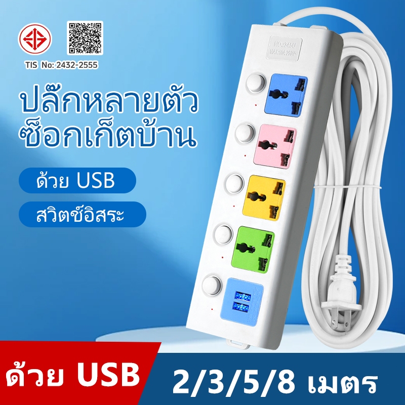 {ห่อกันกระแทก} ปลั๊กไฟ 4ช่อง2USB ปลั๊กพ่วง ปลั๊กไฟUSB รางปลั๊กไฟ กันไฟสองชั้นปลั๊กไฟ