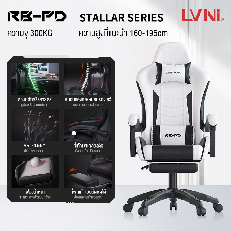 รีวิวเก้าอี้เกมมิ่ง LVNI ออกแบบตามหลักสรีรศาสตร์ นั่งสบายทุกอิริยาบถ