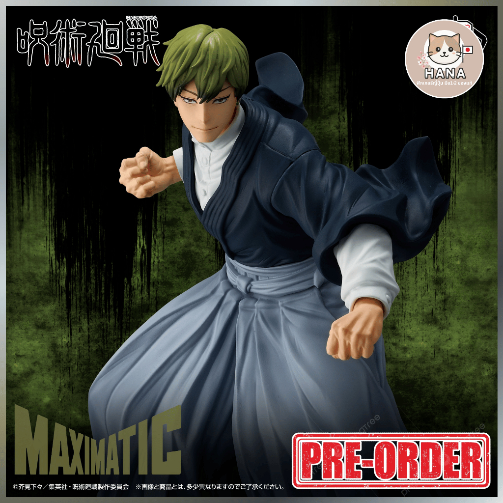 [Pre-Order] Naoya Zenin - Maximatic - Jujutsu Kaisen ฟิกเกอร์ นาโอยะ มหาเวทย์ผนึกมาร Figure