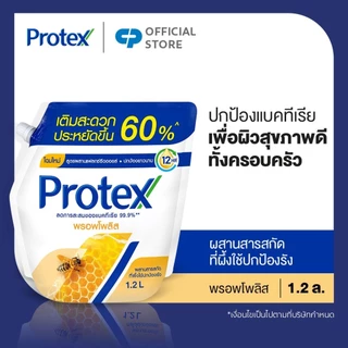 [มี 2 สูตรให้เลือก] Protex โพรเทคส์ เจลอาบน้ำโพรเทคส์ ถุงเติม 1.2 ลิตร Protex Shower Gel Refill 1.2 L.
