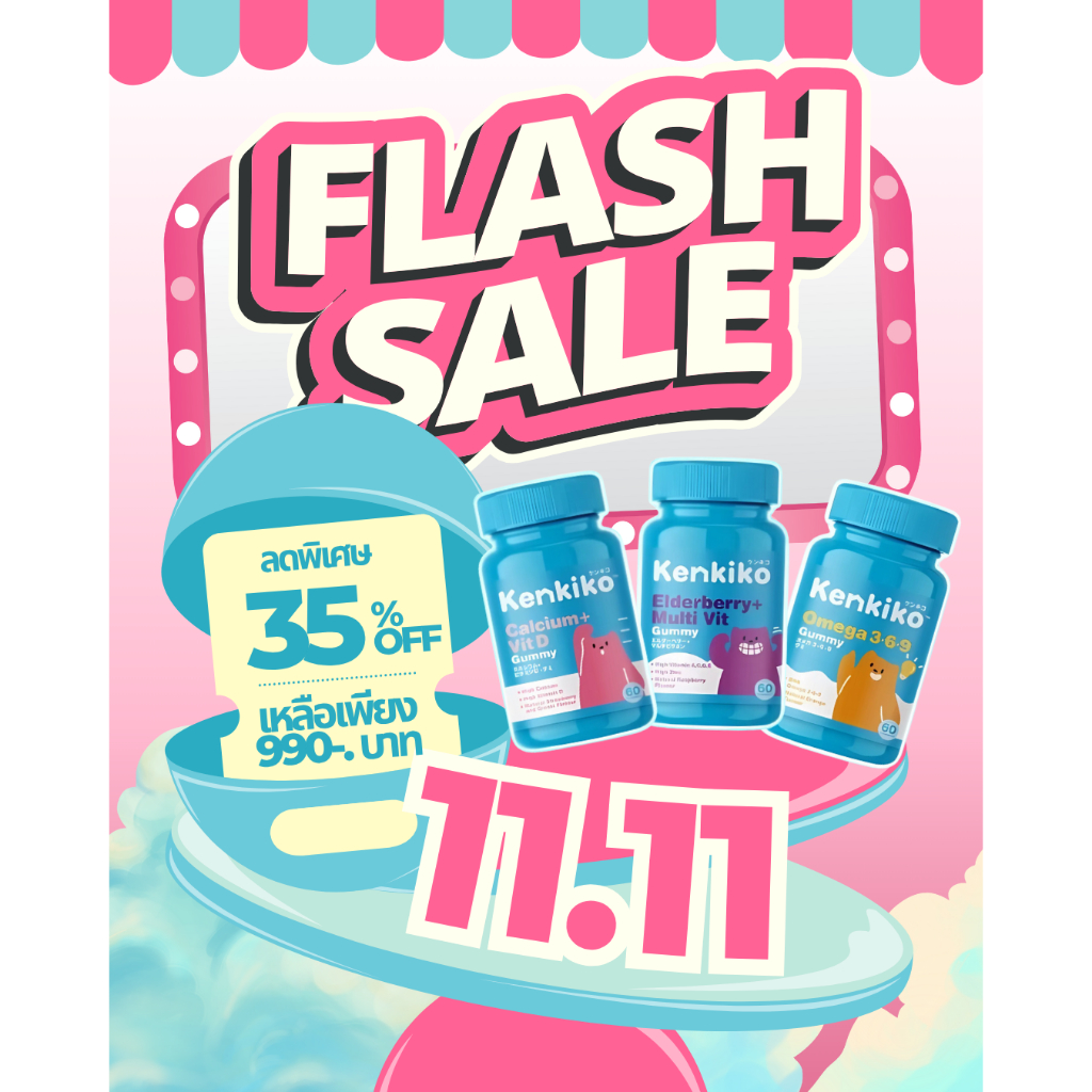 🍬 Kenkiko Gummy Multivitamin 🌈 เจลลี่กัมมี่ วิตามินรวม กล่องละ 60 เม็ด (ของแท้100% ส่งตรงจากบริษัท)