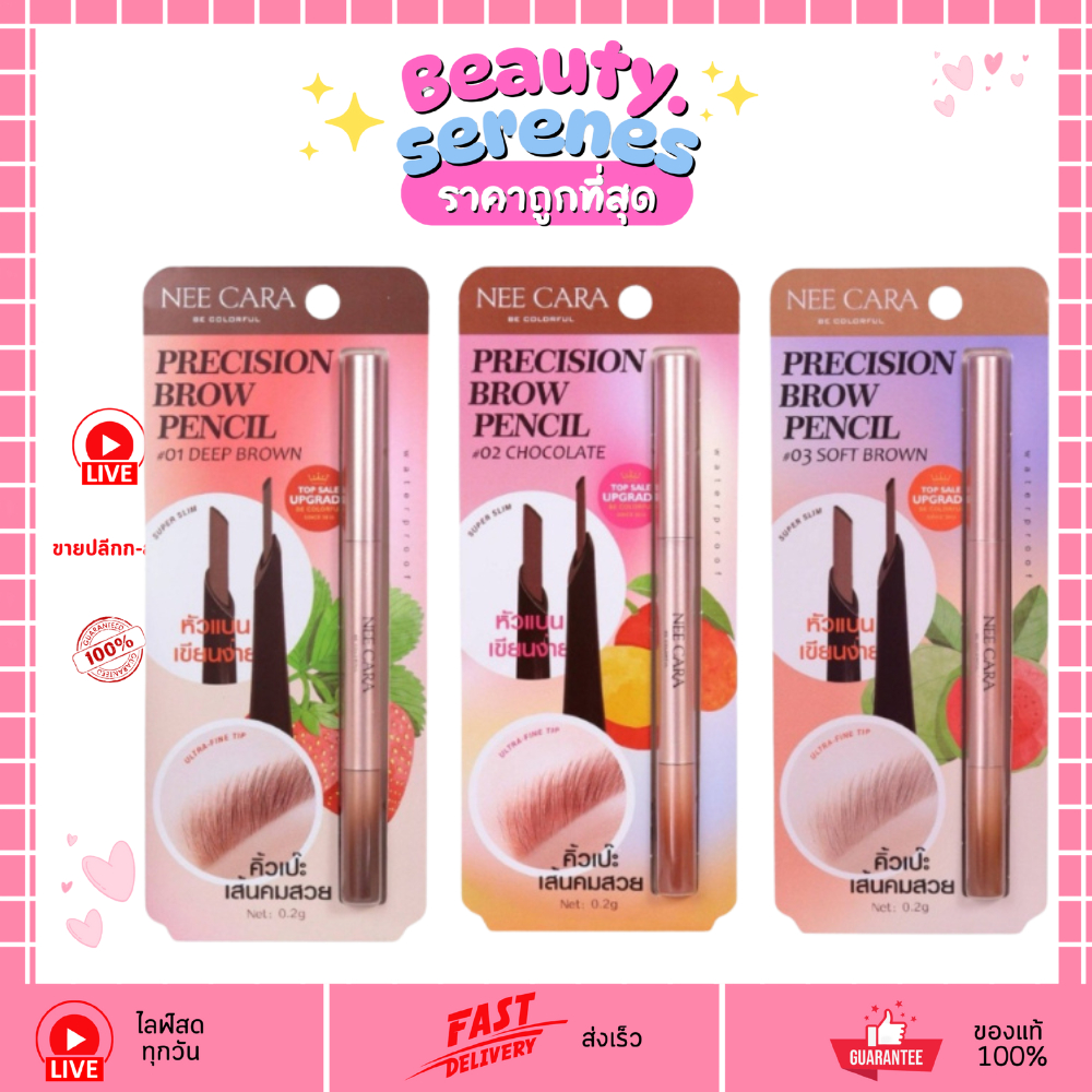 N352 Nee Cara Precision Brow Pencil นีคาร่า พรีซีชั่น บราว เพ็นซิล ดินสอเขียนคิ้ว หัวแบน เขียนง่าย