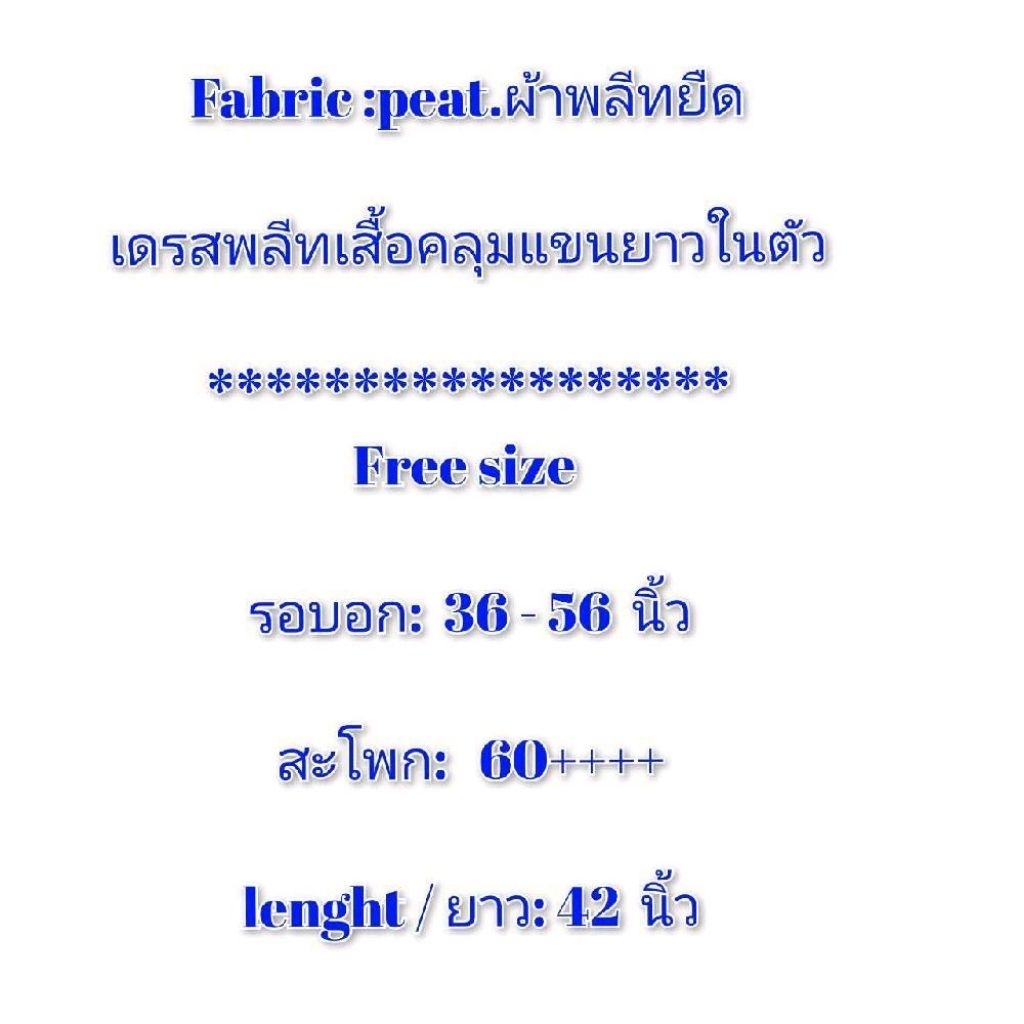 พร้อมส่ง.เดรสพลีทแขนยาวเสื้อคลุมในตัวไซส์สาวอวบ รุ่นB-48 (  Free size: 36 – 56 นิ้ว).ผ้าอัดพลีทเนื้อดีไม่บาง. ราคา ถูกที่สุด ดีลบีเคเค แกลเลอรีภาพที่ 9