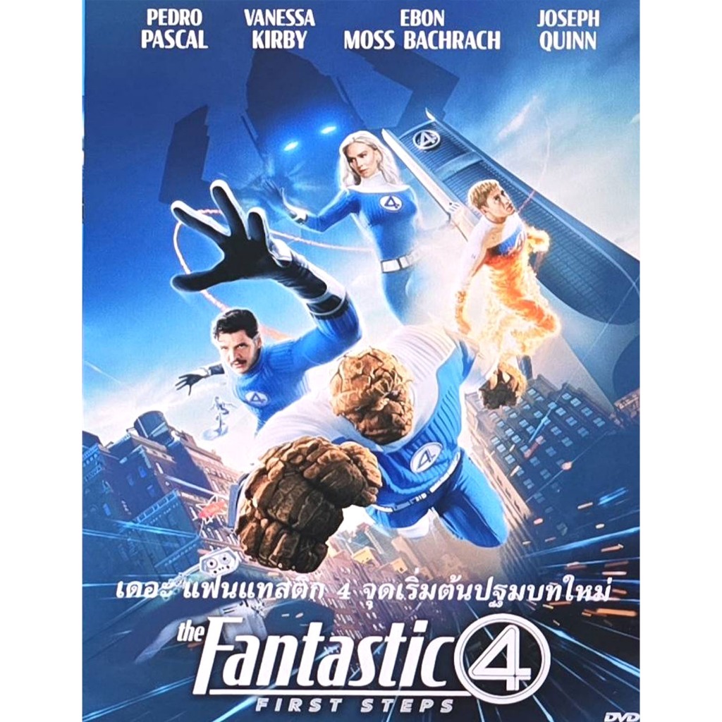 #หนังใหม่ ดีวีดี#เดอะแฟนแทสติก4 เสียงไทย/อังกฤษ ซับไทย