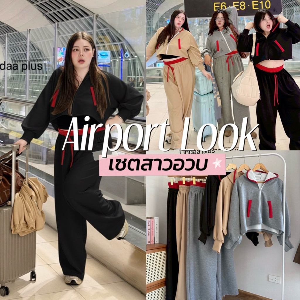 พร้อมส่ง|Airport Look Set 💺✈️🎧🇯🇵  เซตแอร์พอร์ตลุคเสื้อคลุมแขนยาว+กางเกงขายาวทรงเลเยอร์สุดเท่ห์สาวอวบ