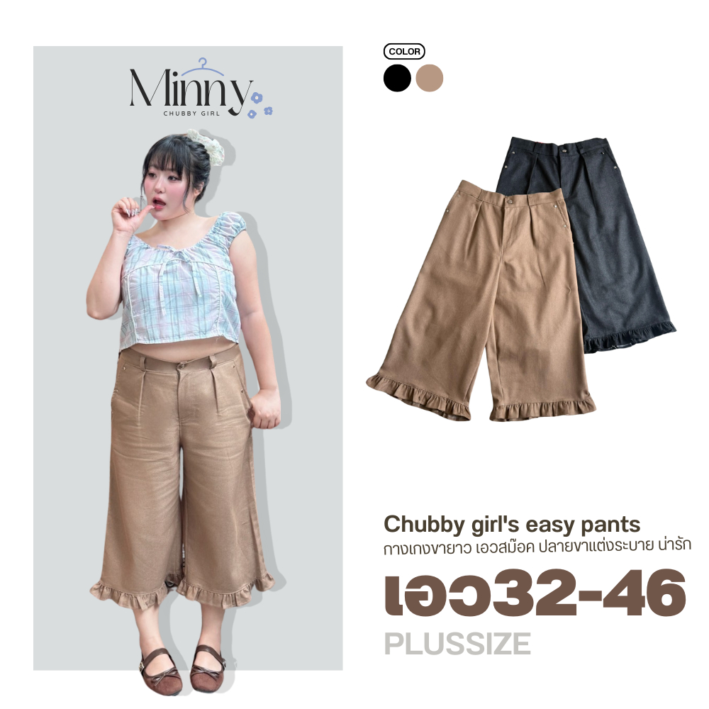 💖กางเกงขายาวเอวสม๊อค สาวอวบ เอว32-46นิ้ว เอวสูงเก็บทรง แต่งระบายที่ปลายขา ฟิลสาวญี่ปุ่นน่ารักมากW00425M220