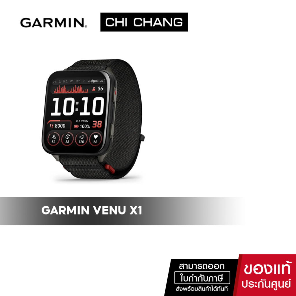 Garmin Venu X1 Smart Watch