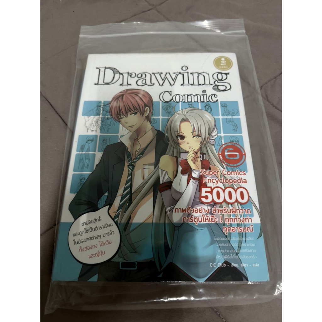 Drawing Comic 6 Super Comics Encyclopedia 5000