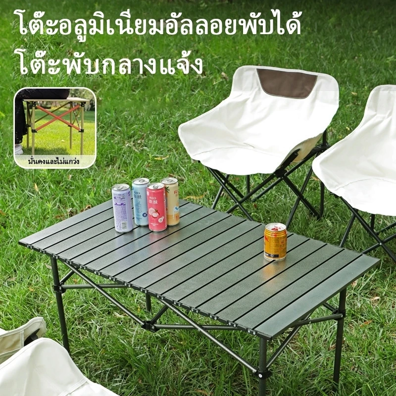 โต๊ะพับอลูมิเนียม โต๊ะแคมป์ปิ้ง โต๊ะสนามพับได้ thumbnail 4