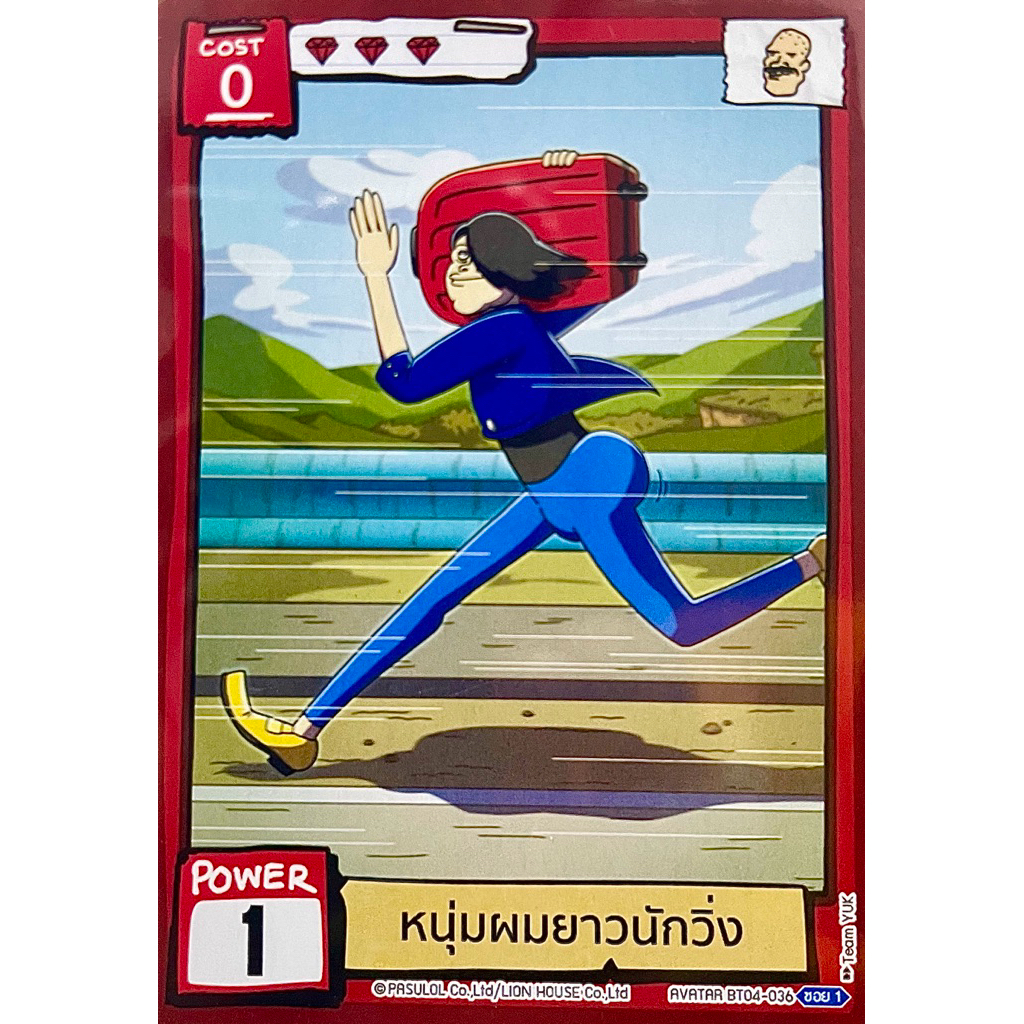 [battle of talingchan] หนุ่มผมยาว￼นักวิ่ง BT04-036