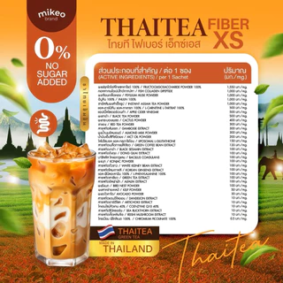 Mikeo 3 สูตร ใหม่ กลูต้านมชมพู,ชาไทยไฟเบอร์,มัทฉะไฟเบอร์ 1ห่อ มี20ซอง
