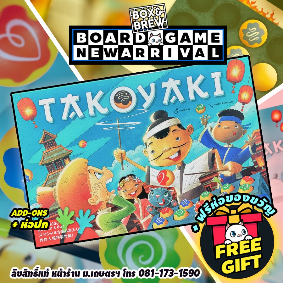 Takoyaki (TH/EN/JP/ZH) boardgame บอร์ดเกม