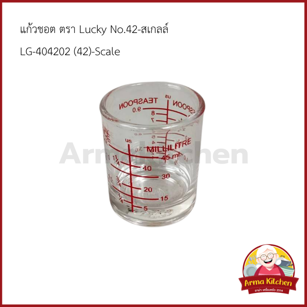 แก้วชอต แก้วเล็ก No.42-Scale ตรา Lucky