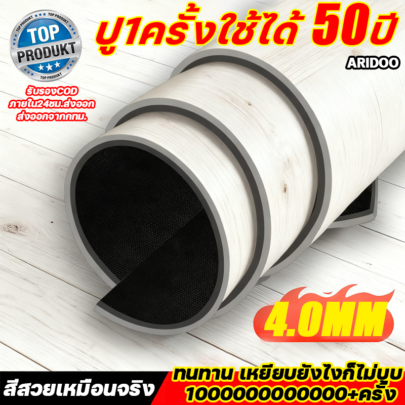 🥇5A+ระดับกันน้ำ🥇เสื่อน้ำมัน กว้าง2m กระเบื้องยาง ARIDOO หนา2.3mm  พื้น pvc ลายไม้ ยางปูพื้น ติดพื้น 