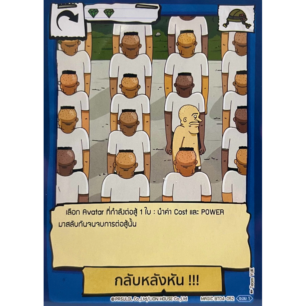 [battle of talingchan] กลับหลังหัน !!! BT04-052