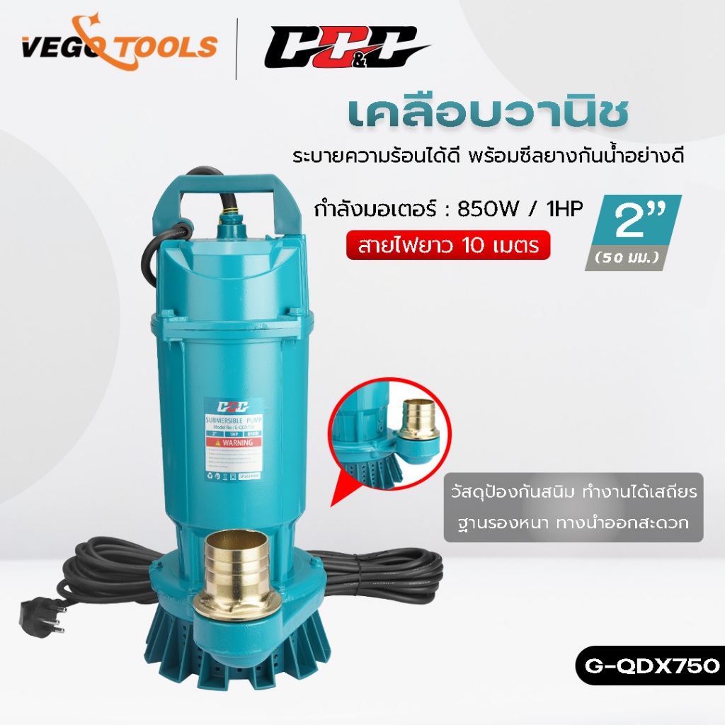 GGG ปั๊มแช่ ปั๊มไดโว่ ปั๊มจุ่ม ปั๊มแช่ไฟฟ้า 1นิ้ว- 2นิ้ว ปั๊มแช่ ปั๊มน้ำอัตโนมัติ สินค้าพร้อมส่ง!!