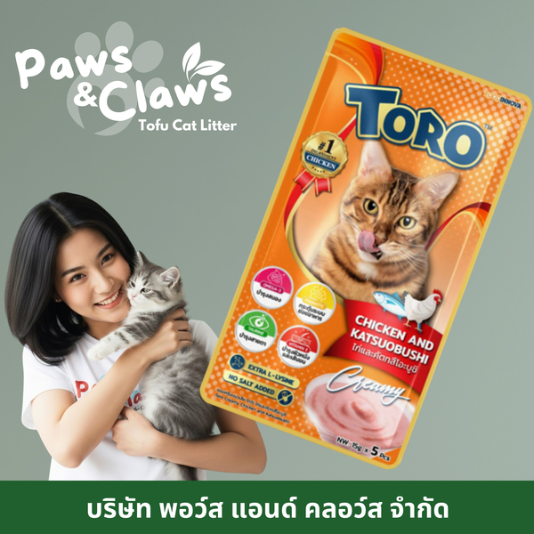 ขนมแมวเลีย โทโร่ โทโร่ (TORO TORO) 1 ห่อมี 5 ซอง