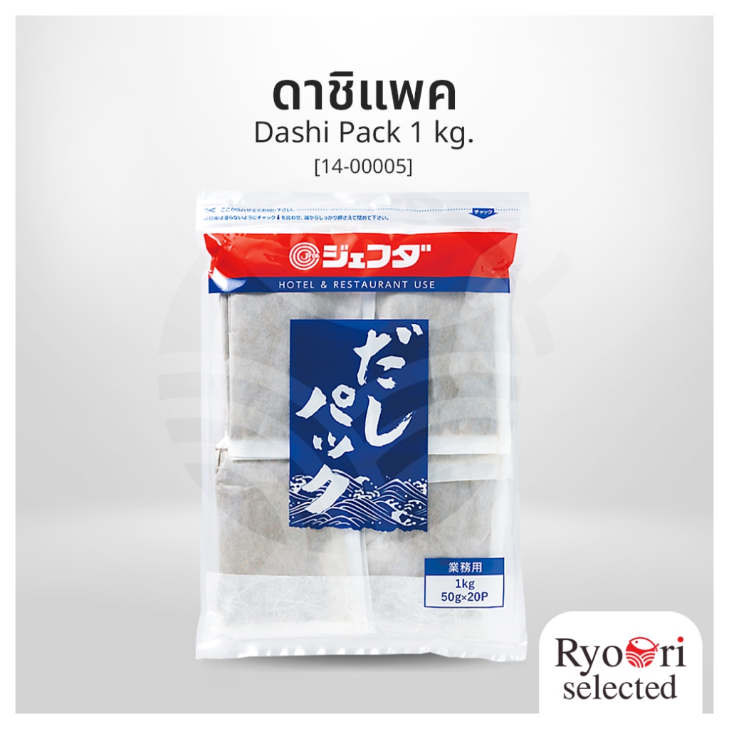 ดาชิแพค น้ำซุปแพ็ค ผงซุปดาชิ Dashi Pack (50g. x 20packs.) 1 kg. (JFDA) [14-00005]
