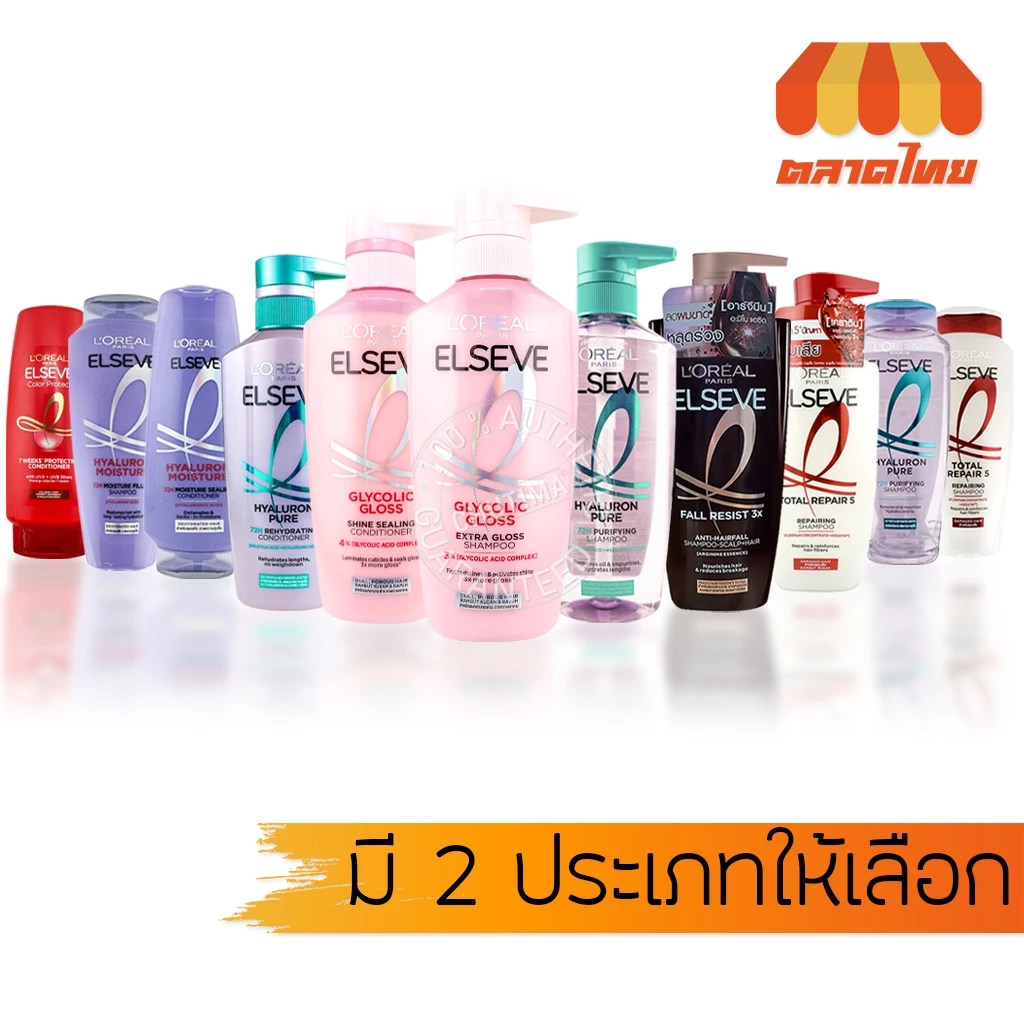 (1 ขวด) ลอรีอัล ปารีส เอลแซฟ แชมพู / ครีมนวดผม ครบทุกสูตร L'oreal Paris Elseve Shampoo / Conditioner