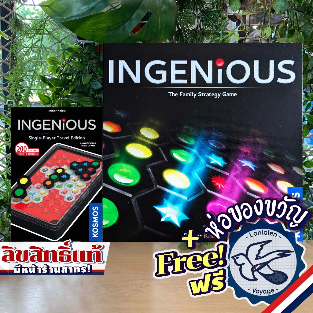 Ingenious 2024 Edition / Single-Player Travel Edition ห่อของขวัญฟรี [Boardgame]
