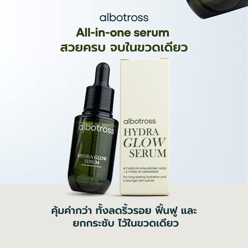 𝐀𝐥𝐛𝐨𝐭𝐫𝐨𝐬𝐬 𝐇𝐲𝐝𝐫𝐚 𝐆𝐥𝐨𝐰 𝐒𝐞𝐫𝐮𝐦 เซรั่มบำรุงผิวระดับพรีเมียม