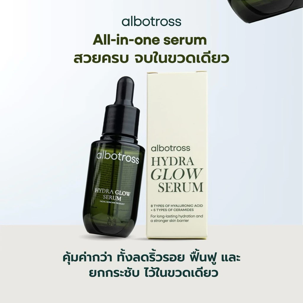 𝐀𝐥𝐛𝐨𝐭𝐫𝐨𝐬𝐬 𝐇𝐲𝐝𝐫𝐚 𝐆𝐥𝐨𝐰 𝐒𝐞𝐫𝐮𝐦 เซรั่มบำรุงผิวระดับพรีเมียม