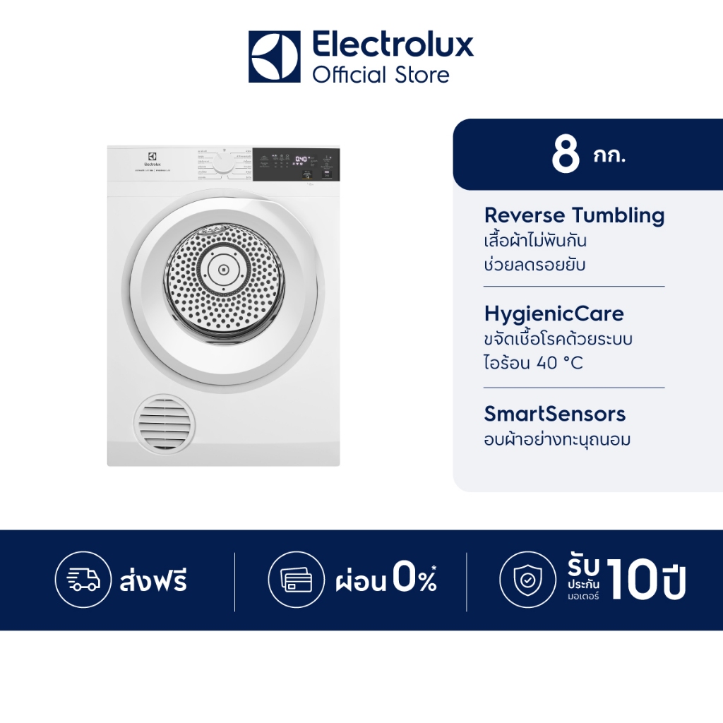[ติดตั้งฟรี] Electrolux เครื่องอบผ้าระบบอบลมร้อน (Venting) 8 กก. รุ่น EDV804H3WC สีขาว